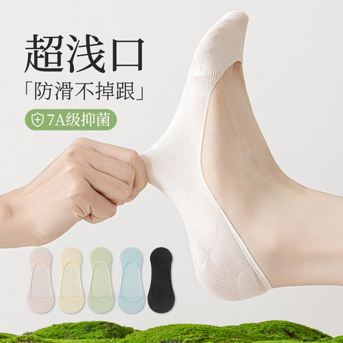 船袜女浅口不掉跟防滑2026年新款