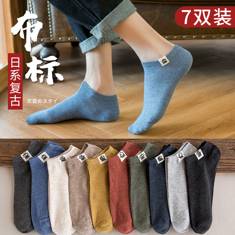 袜子男防臭运动风韩版卡通棉袜