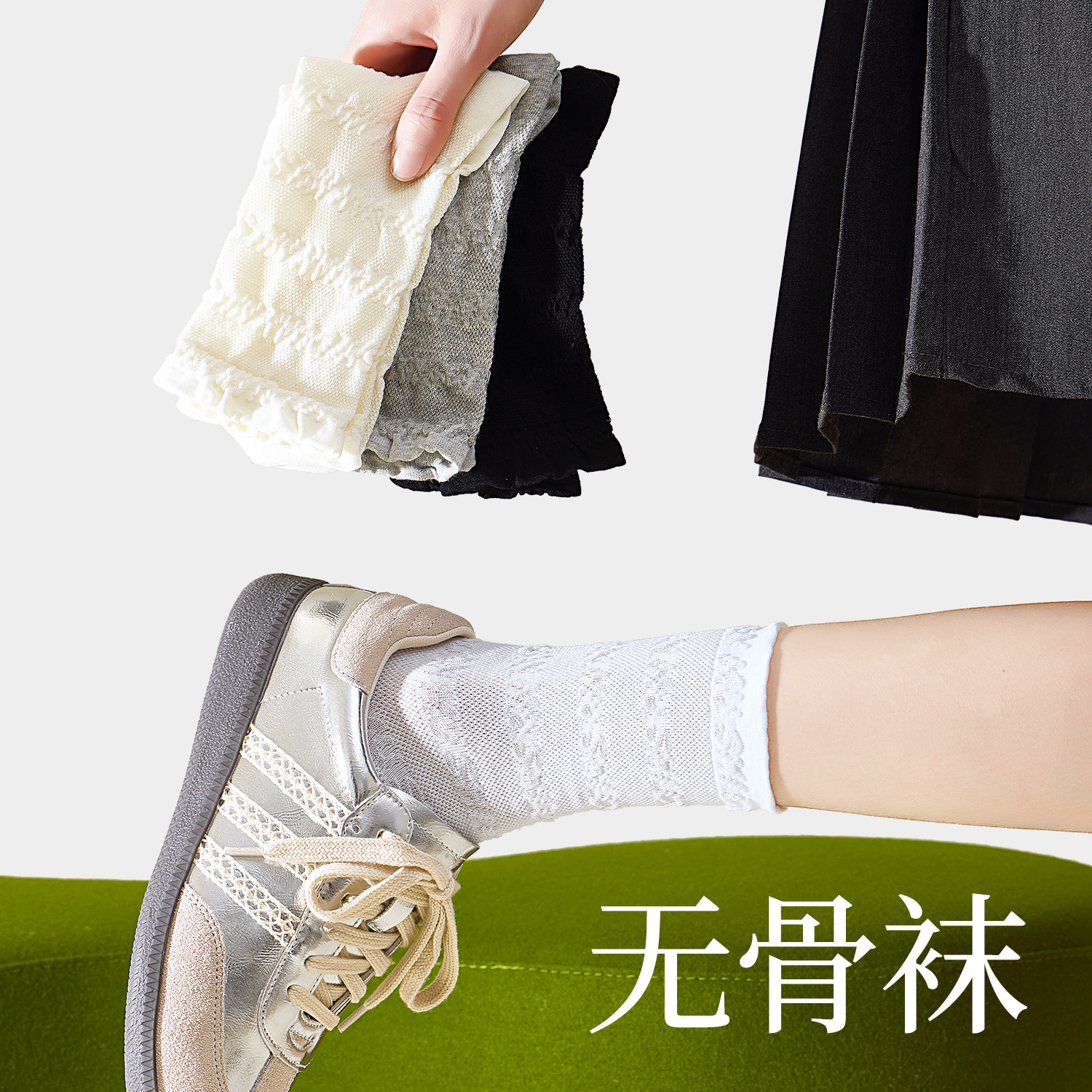 无骨袜子女春秋款纯棉花边中筒袜