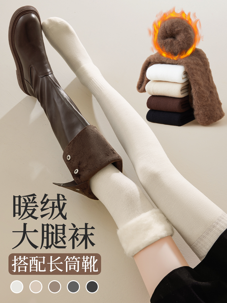 长靴过膝袜子女秋冬款加绒加厚保暖过膝盖大腿袜白色长筒靴袜冬季