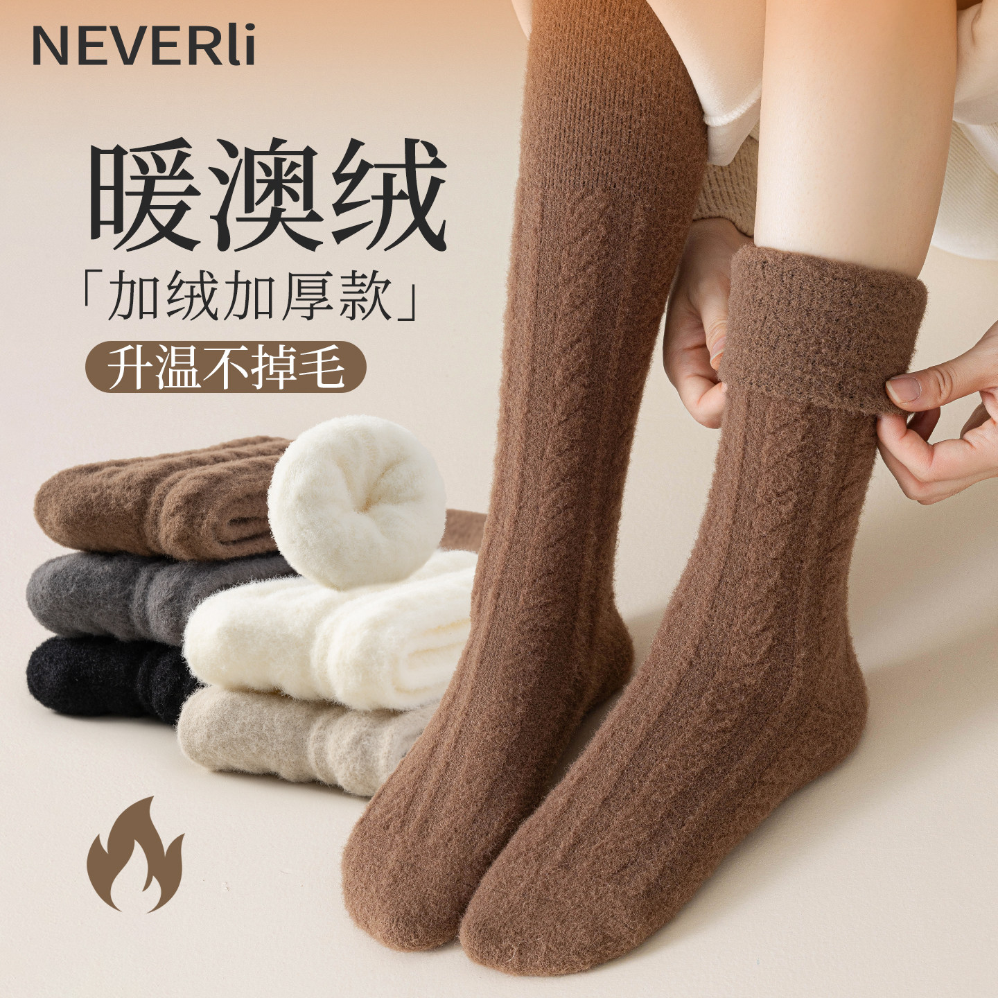 澳绒长筒小腿袜子女秋冬季加厚加绒保暖中筒袜冬天居家睡眠月子袜,女士内衣/男士内衣/家居服,中筒袜,淘宝优惠券,粉丝福利购,淘宝优惠卷