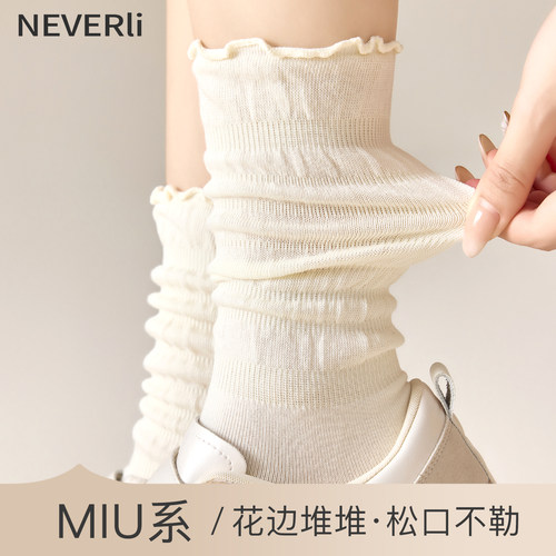 花边松口不勒月子堆堆中筒袜女