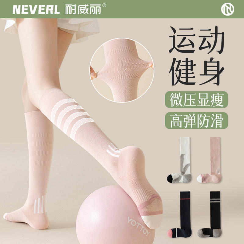 压力瘦腿袜子女夏专业健身瑜伽跑步跳绳中长筒款运动小腿袜春秋季