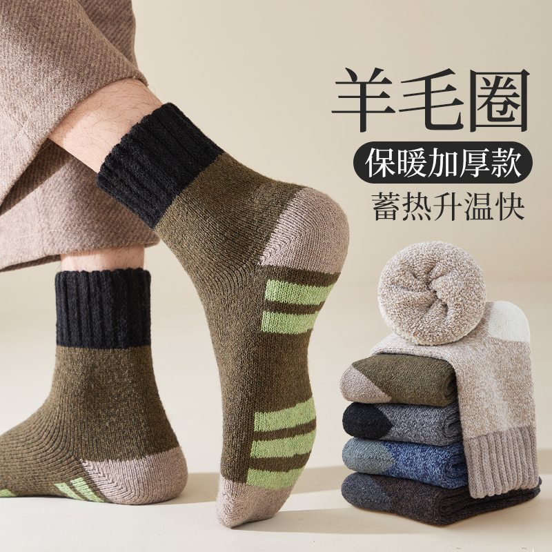 巨厚保暖羊毛厚袜子男秋冬季加绒