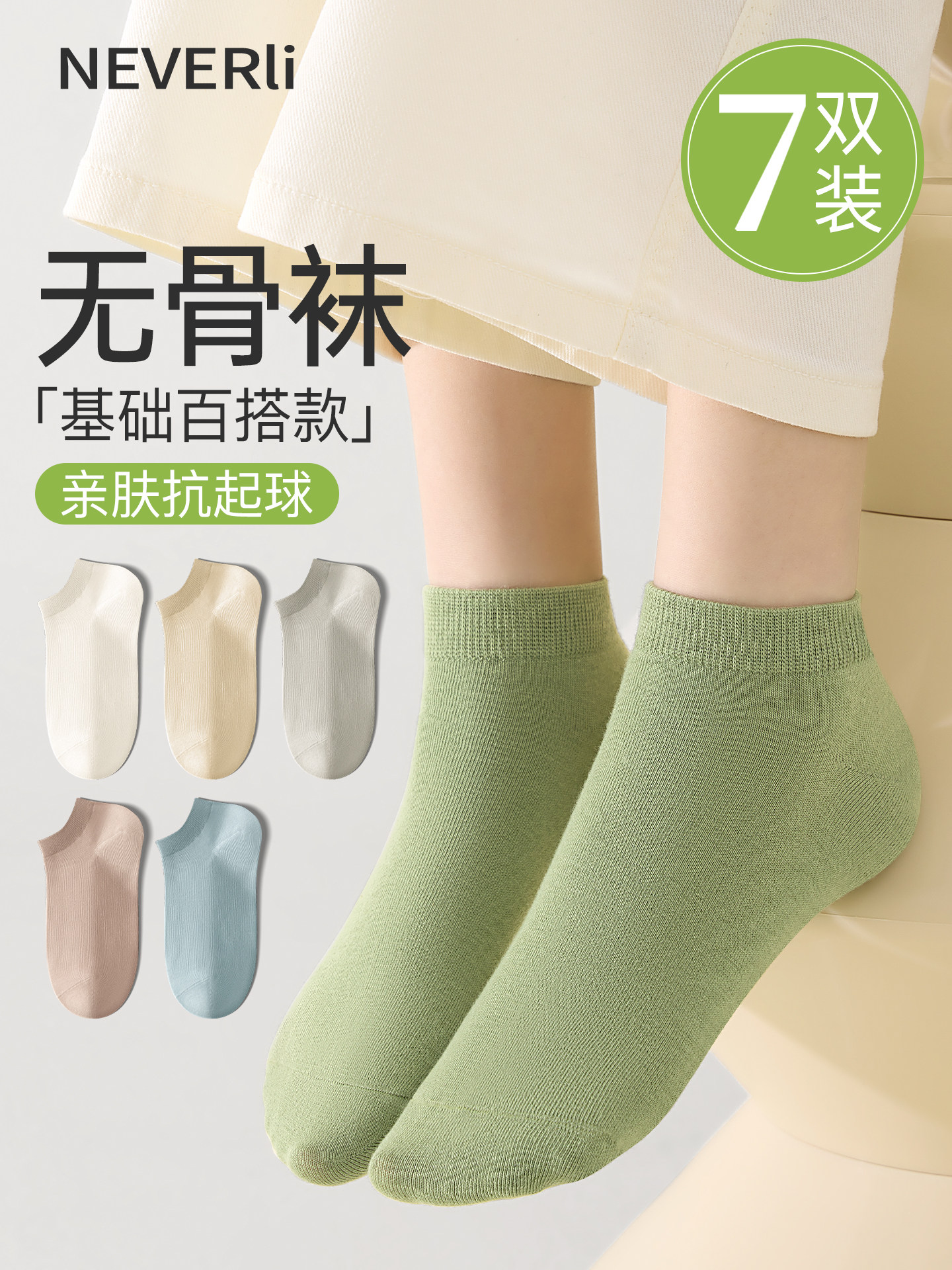 无骨袜子女短袜春夏季薄款低帮中短筒纯色防臭吸汗2026年新款女袜