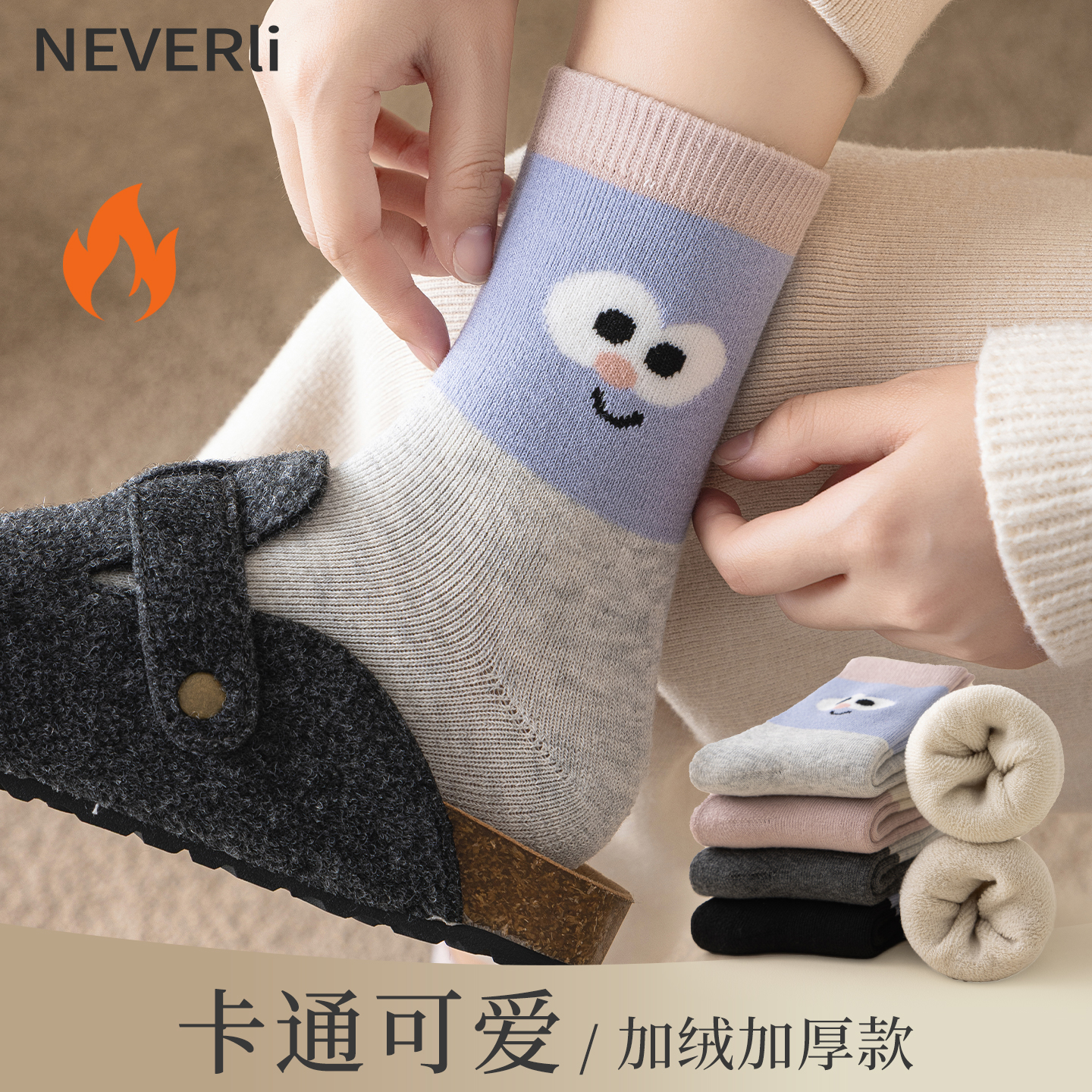 卡通可爱中筒袜秋冬加绒加厚保暖