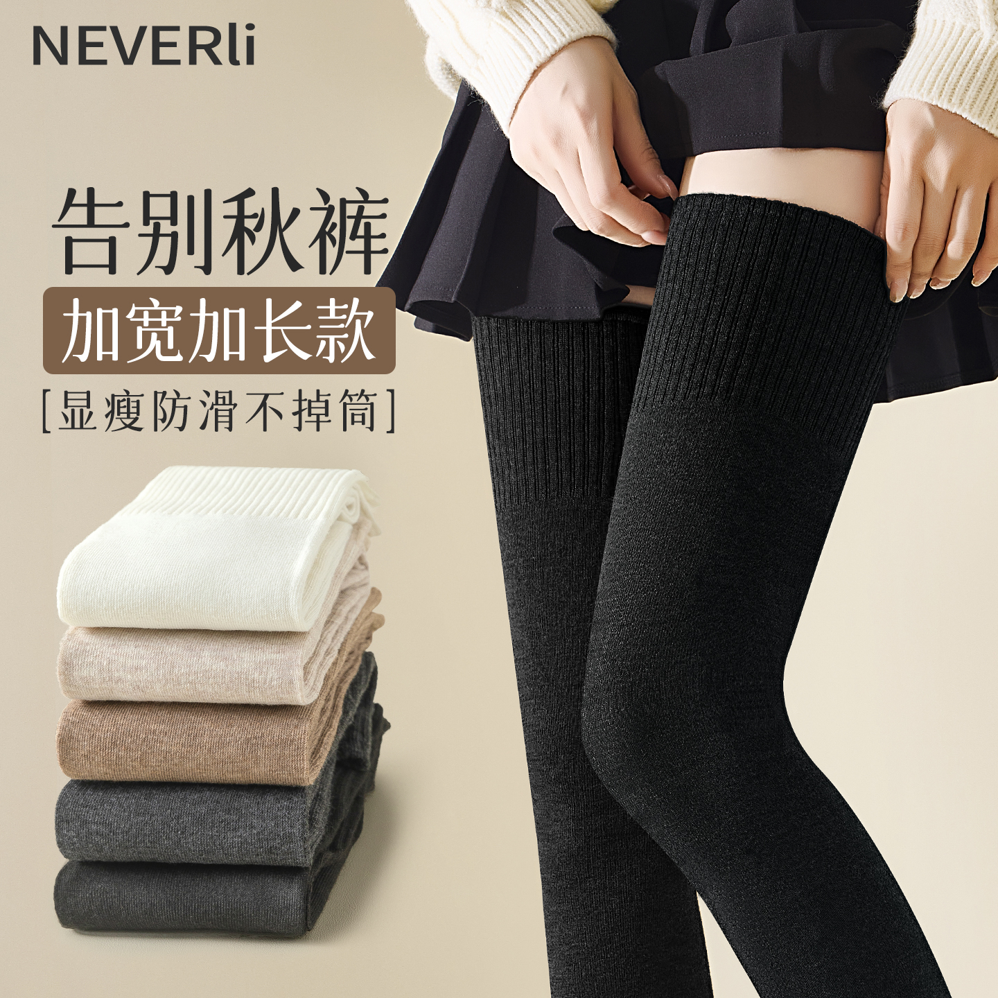 长筒大腿袜子女春秋款加长过膝袜