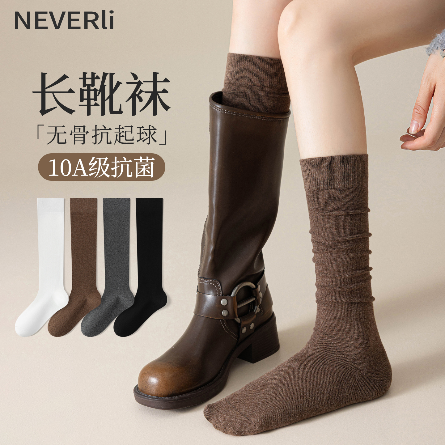 10A抑菌长靴袜女春秋堆堆小腿袜