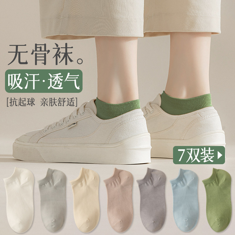 无骨袜子女中短筒春秋款薄款女袜女士低腰短筒纯色简约春夏季短袜