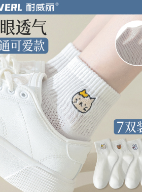 袜子女夏季薄款短袜ins潮棉袜网眼透气吸汗夏天可爱白色短筒女袜