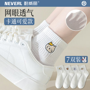 袜子女夏季薄款网眼透气可爱短袜