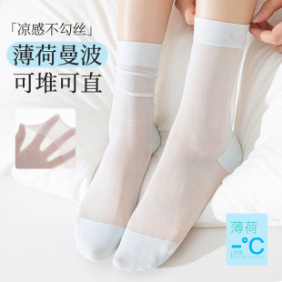 中筒袜超薄凉感丝袜夏天2025年新款 薄荷曼波绿袜子女夏薄款 堆堆袜