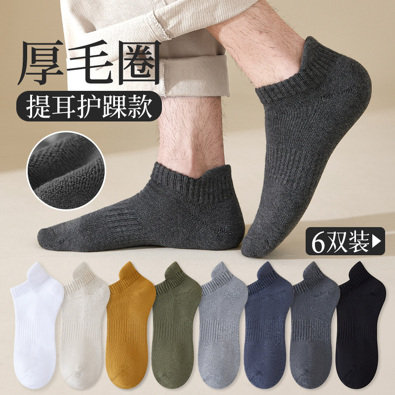 袜子男士短袜秋冬季毛巾底加绒加厚保暖毛圈防臭吸汗篮球运动袜潮,女士内衣/男士内衣/家居服,短袜,淘宝优惠券,粉丝福利购,淘宝优惠卷