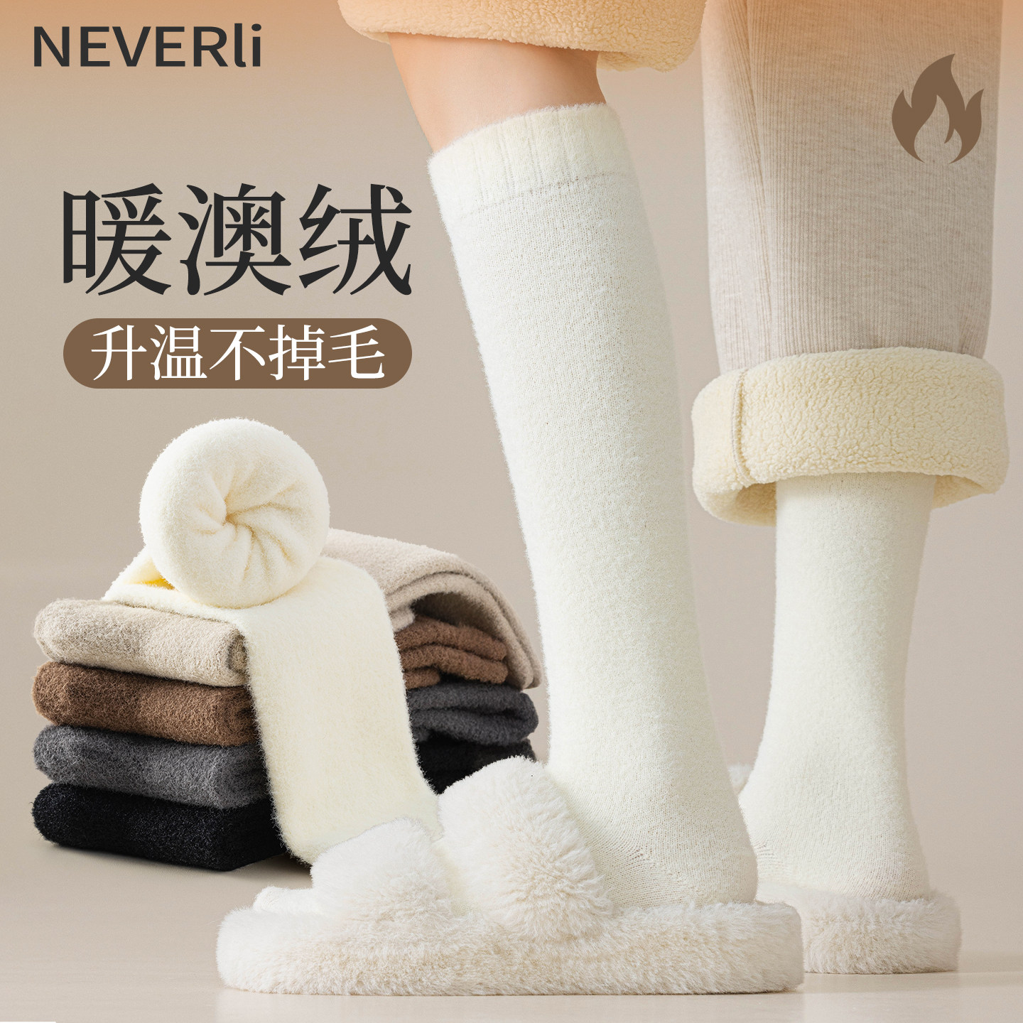 长筒小腿袜子女款中筒袜冬季加绒加厚保暖双面澳绒高筒小腿袜秋冬,女士内衣/男士内衣/家居服,中筒袜,淘宝优惠券,粉丝福利购,淘宝优惠卷