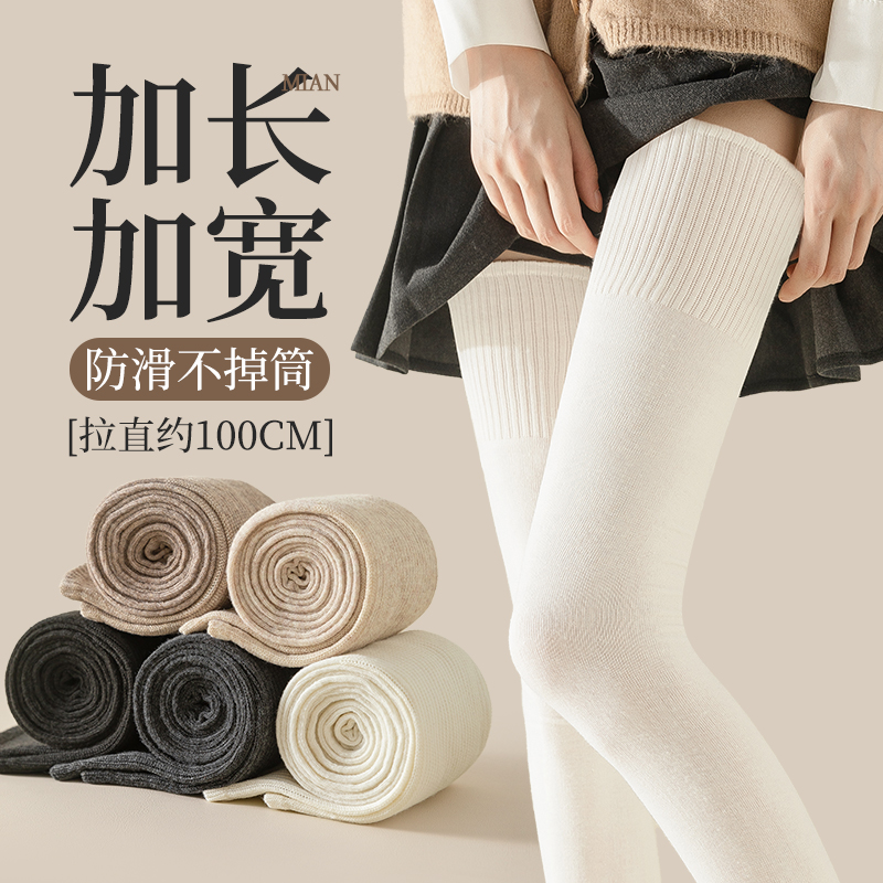 大腿过膝袜子女护膝高长筒春秋季