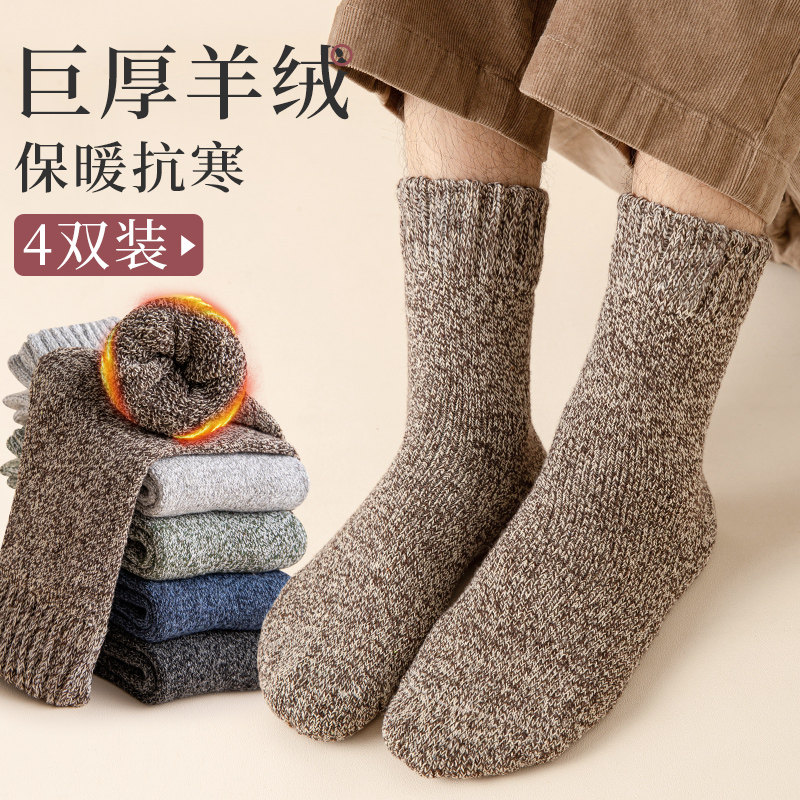 超厚羊毛袜子男长袜秋冬季男中筒