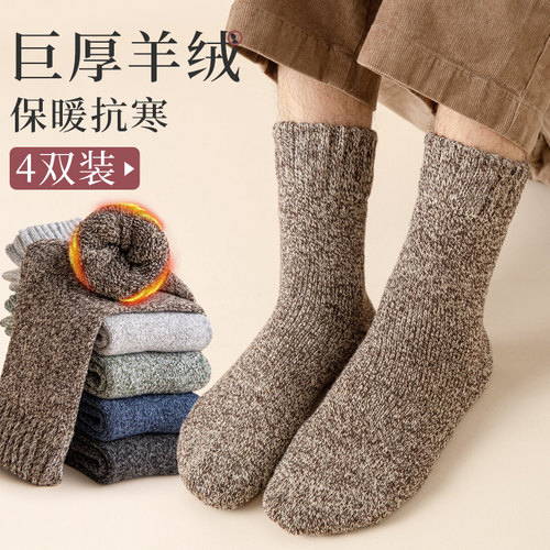 超厚羊毛袜子男长袜秋冬季男中筒