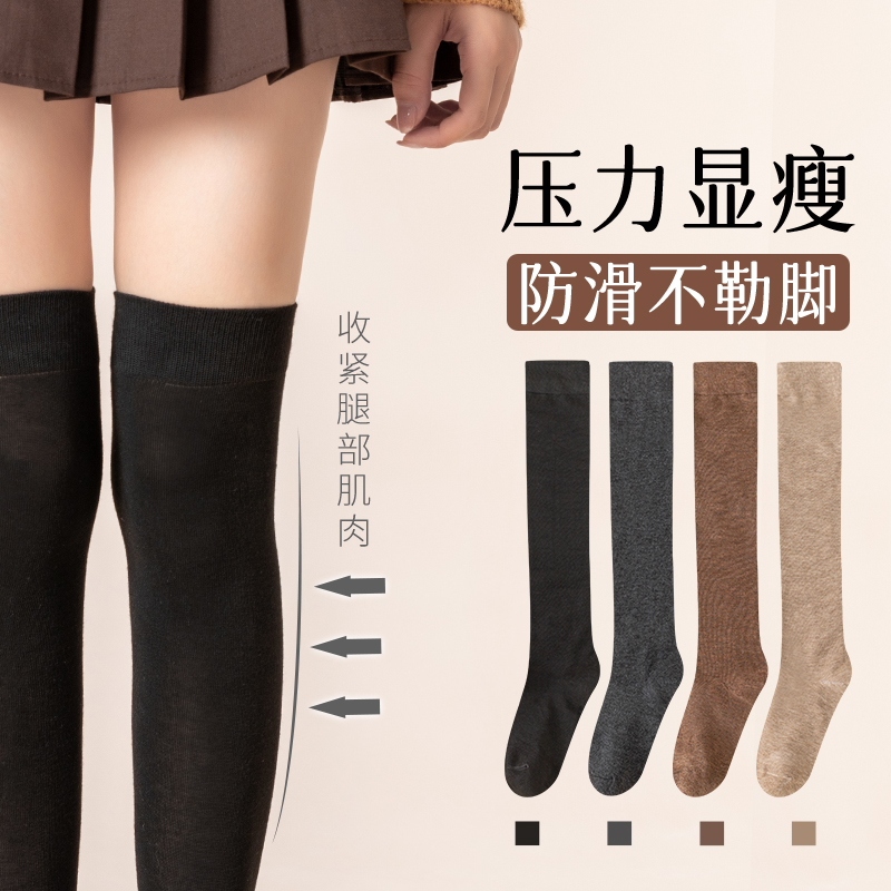 过膝长筒压力显瘦棉袜日系防滑袜