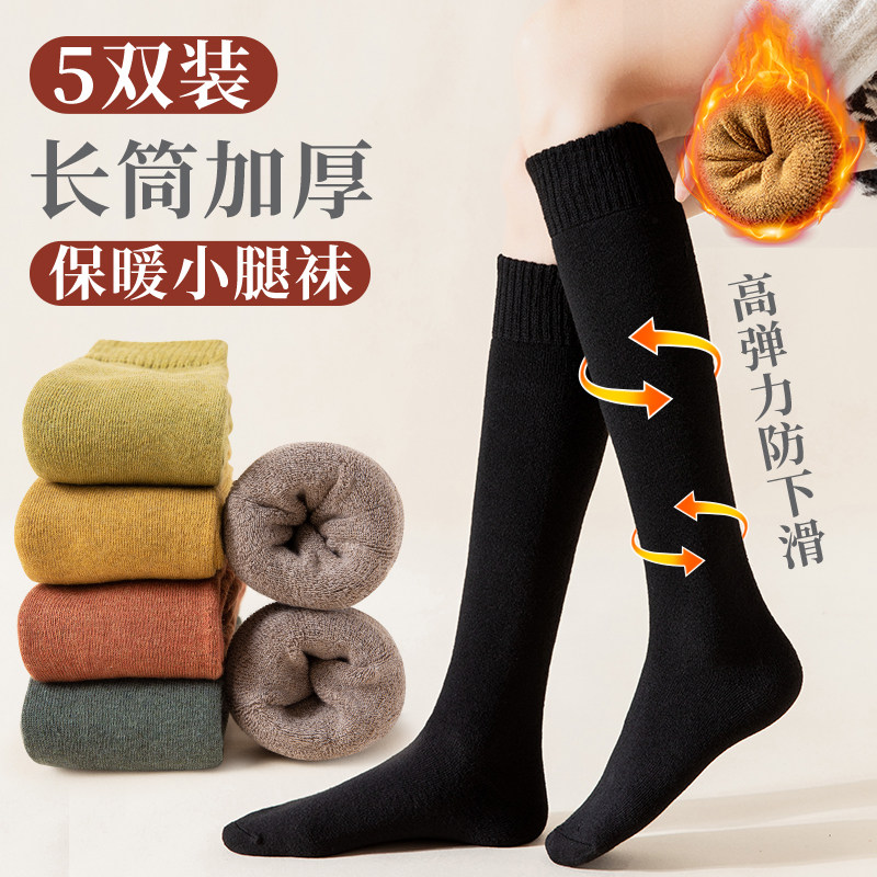 袜子棉保暖女森系小腿袜