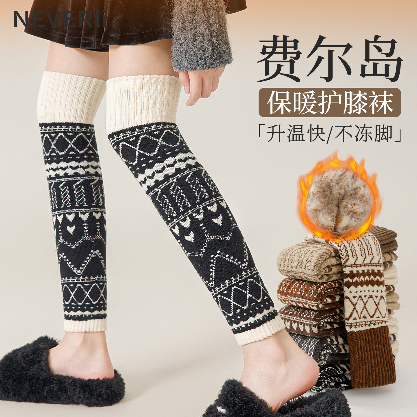复古费尔岛风长筒过膝袜子女秋冬加绒加厚保暖护膝盖长腿袜套冬天,女士内衣/男士内衣/家居服,长筒袜,淘宝优惠券,粉丝福利购,淘宝优惠卷