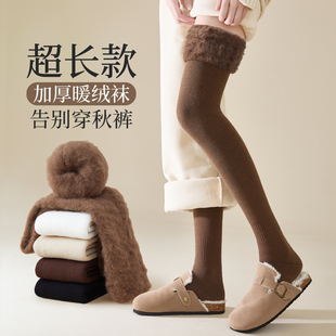 加长过膝袜女秋冬款 加绒加厚保暖高筒过膝盖长筒大腿毛绒袜子冬季