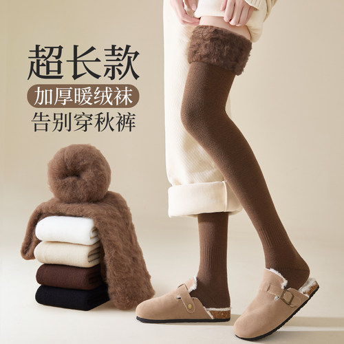 加长过膝袜女秋冬款加绒加厚保暖