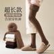 加长过膝袜女秋冬款 加绒加厚保暖高筒过膝盖长筒大腿毛绒袜子冬季