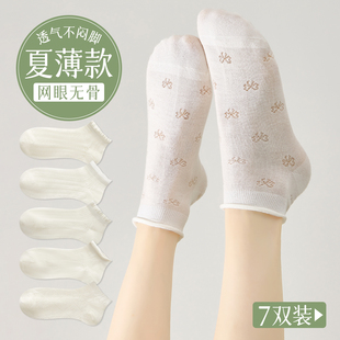 薄款 白色袜子女夏季 纯棉镂空网眼透气吸汗无骨卷边短袜ins潮夏天