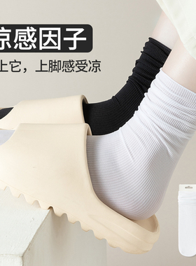 白色冰冰袜子女夏季薄款中筒袜女士天鹅绒冰丝凉感黑色堆堆袜夏天
