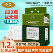清风一次性洗脸巾 加厚大号棉柔巾不掉毛悬挂式 抽取洁面巾600克