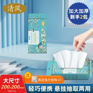 棉柔巾 清风洗脸巾加大加厚亲肤壁挂抽取式 干湿两用一次性洗脸巾