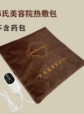 单加热垫 美容院韩式正品韩氏热敷包中医加热腰带外用垫身瘦