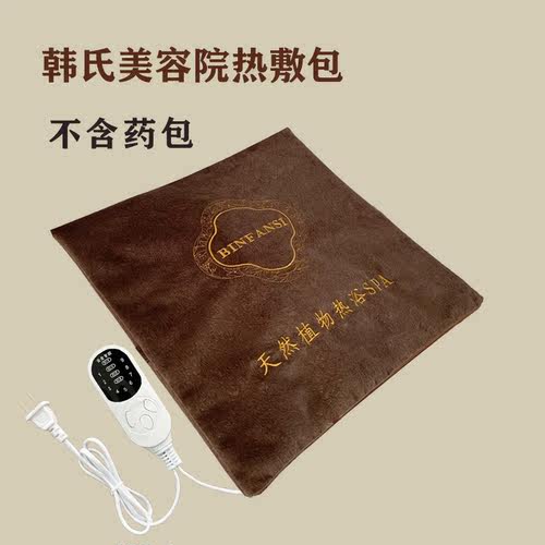 单加热垫 美容院韩式正品韩氏热敷包中医加热腰带外用垫身瘦