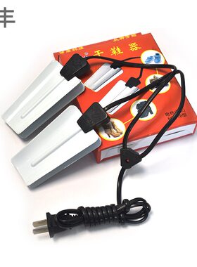 佳永干鞋器铁片铁皮宁丰幼儿快热