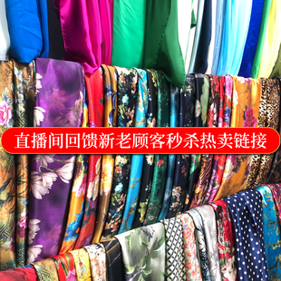祥丝语绸艺布头处理真丝面料服装连衣裙旗袍样布直播专拍布料促销