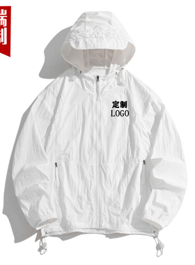 防晒衣定制工作服印字logo防紫外线皮肤衣订做户外团建广告衫工装