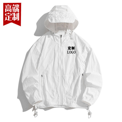 防晒衣定制工作服印字logo防紫外线皮肤衣订做户外团建广告衫工装