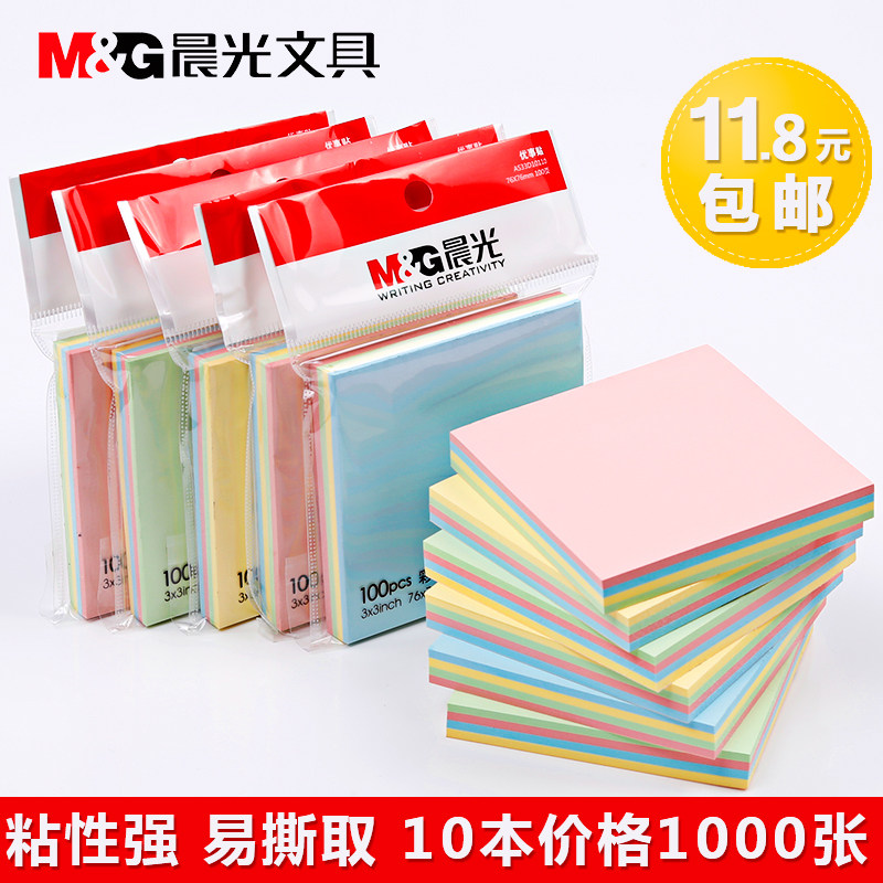 晨光便利贴便签纸N次贴记事贴贴纸便条纸小本子文具批发包邮|msdalam kategori Kamus elektronik/buku kertas elektronik/alat tulis, Ini buku kertas, Scratch Pad/kertas nota/N kali disiarkan - dari Buy2taobao.com untuk memberikan perkhidmatan ejen Taobao profesional membeli