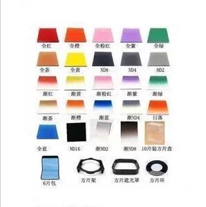 24色全 方片/方形渐变镜 全色镜 单片 托架