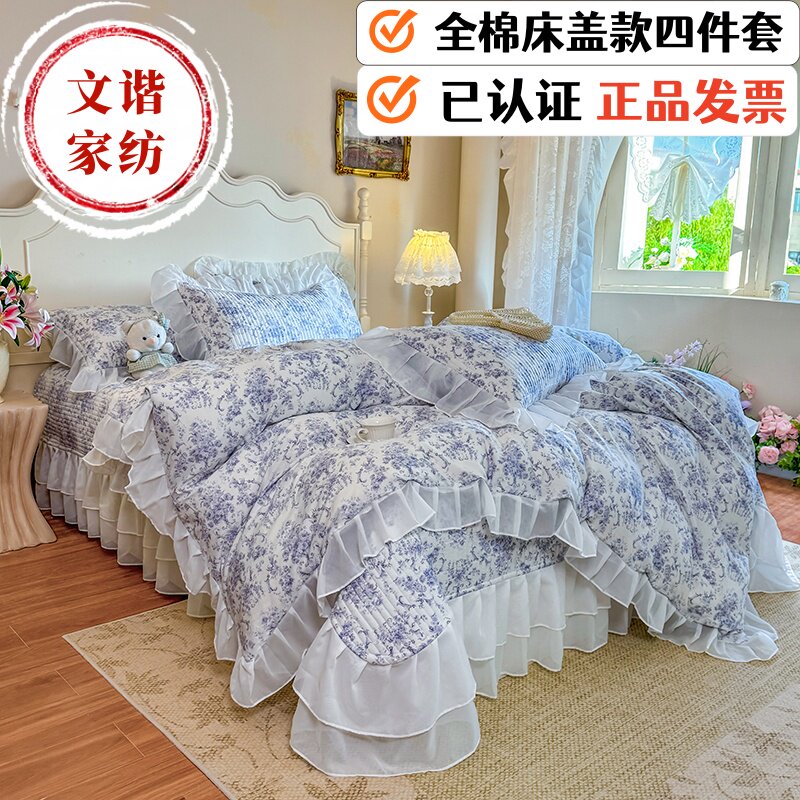 a类新款公主风全棉四件套床盖加厚纯棉花边被套夹棉床单4件套四季