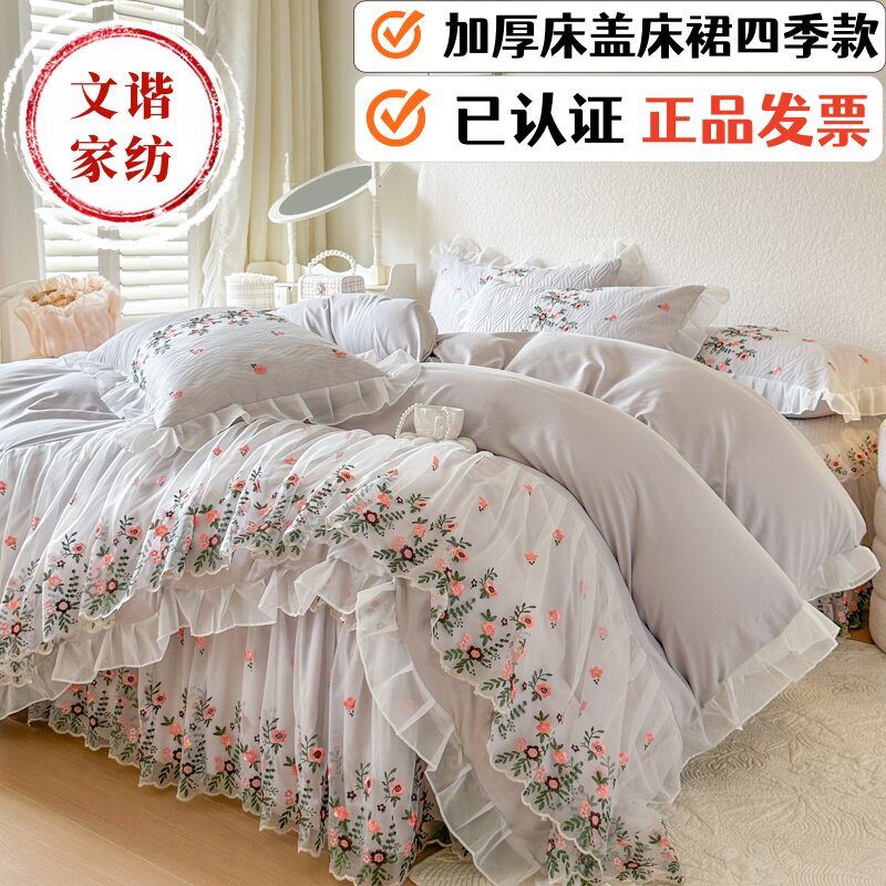 新款床裙式床罩床单床盖四件套床套罩席梦思防滑保护套通用4件套