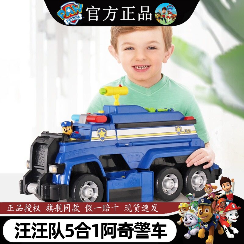 汪汪队立大功玩具正版paw patrol旺旺队阿奇救援警车总部变形