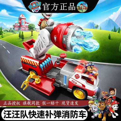 汪汪队立大功声光变形救援消防车