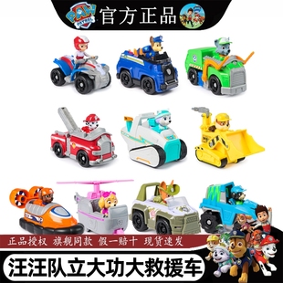 汪汪队立大功玩具狗狗救援巡逻车莱德毛毛阿奇天天儿童节生日礼物