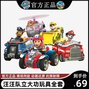 Wang Wang team set toy full set of large series police car Archie Wang Wang team made a great contribution Mao Mao fire rescue vehicle