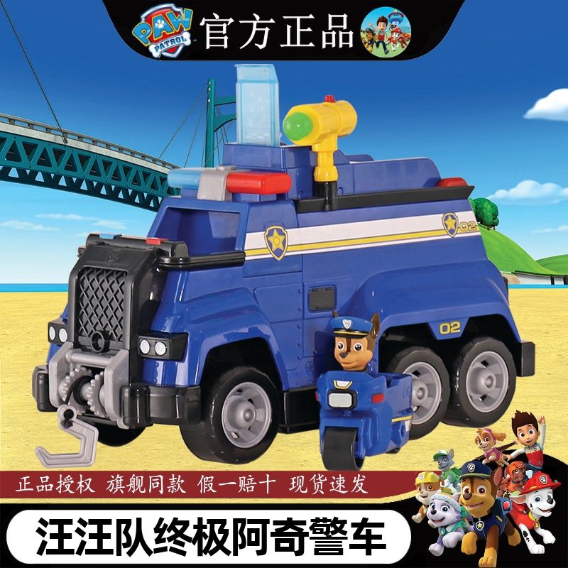 汪汪队立大功玩具阿奇警车