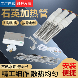 太阳能电加热管Ф47石英玻璃加热管太阳能热水器发热管电加热棒