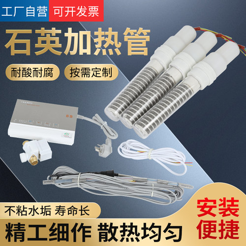 【高品质】太阳能电加热管直发