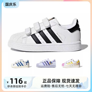 奥特达斯阿迪三叶贝壳头儿童鞋男女童春季运动鞋中大童休闲板鞋