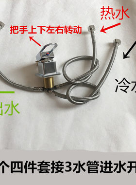 亮色水龙头开关亮银色开关银色冷热一体控制三孔四件套龙头把手